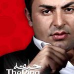 دانلود آهنگ علیرضا طلیسچی به نام حلقه