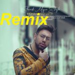 دانلود ریمیکس محمد لطفی شنیدی میگن عشق