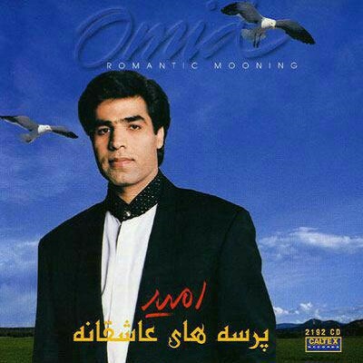 دانلود آهنگ کی بیشتر از من برات میمیره
