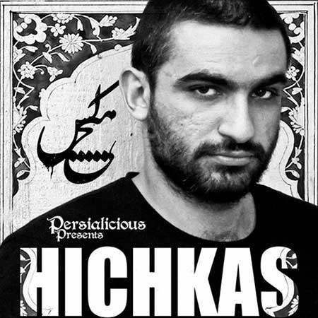 دانلود آهنگ اینجا تهرانه یعنی شهری که
