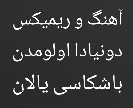 دانلود آهنگ یالان باشکاسی یالان ریمیکس