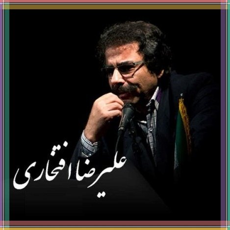 دانلود آهنگ عمر ما چو موجی به دریا گذشت و رفت