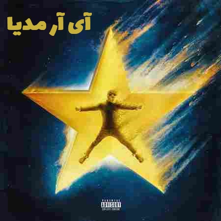 دانلود آهنگ bazzi myself
