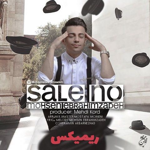 بهار سرسبز دلم یه سال تازه ریمیکس