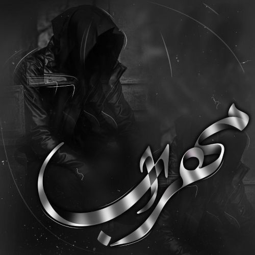 دانلود اهنگ مهراب شقایق
