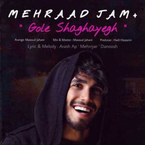 گل شقایقم مهراد جم