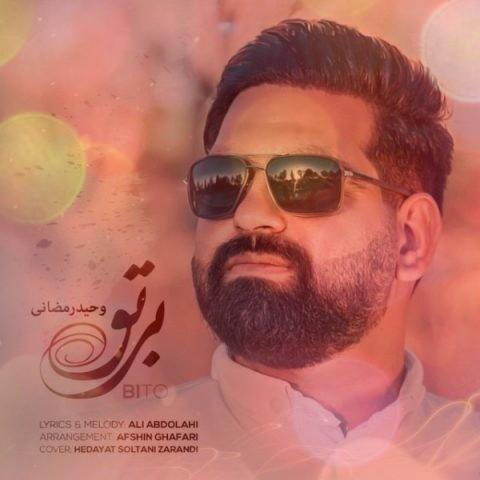 اهنگ سربه سر دلم نزار اشکمو هی در نیار ریمیکس