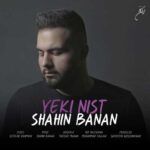 دانلود آهنگ شاهین بنان یکی نیست بگه دیوونه بس کن