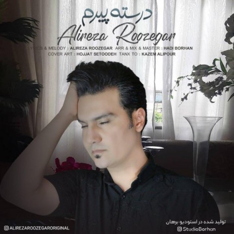دانلودآهنگ درسته پیرم علیرضا روزگار
