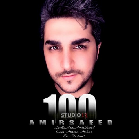 ریمیکس امیرسعید 100