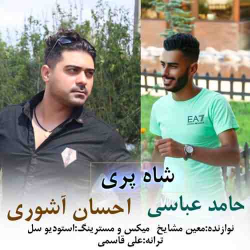 دانلود آهنگ مازندرانی شاه پری از احسان عاشوری و حامد عباسی