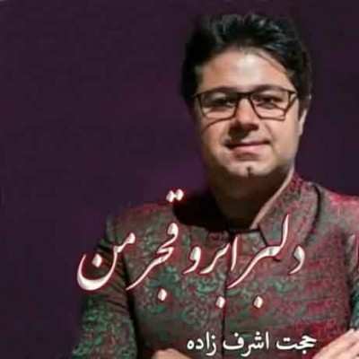 دانلود آهنگ دلبر ابرو قجر من از حجت اشرف زاده