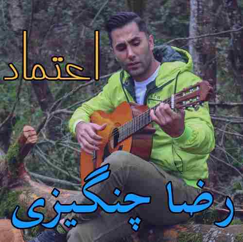 دانلود آهنگ مازندرانی اعتماد از رضا چنگیزی