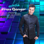 دانلود آهنگ ماه منى از علیرضا روزگار