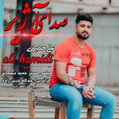 دانلود آهنگ مازندرانی صدای آژیر از علی حمیدی