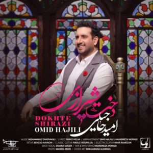 دانلود آهنگ دخت شیراز از امید حاجیلی