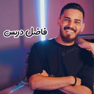 آهنگ من هوای ابریم