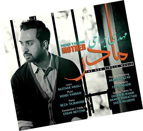 دانلود آهنگ مادر از مهدی یراحی