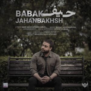 دانلود آهنگ از بابک جهانبخش