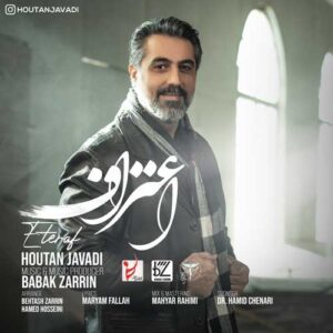 دانلود آهنگ هوتن جوادی به نام اعتراف