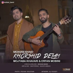 آهنگ ماهان بند