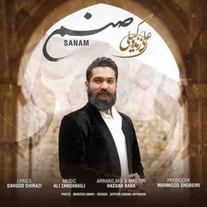 آهنگ صنم علی زند وکیلی