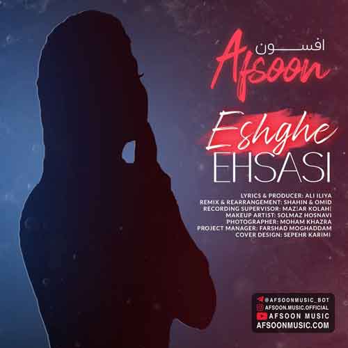 دانلود آهنگ عشق احساسی از افسون