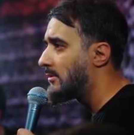 دانلود مداحی تو اصلا حرمت نگاه کرمت محمد حسین پویانفر