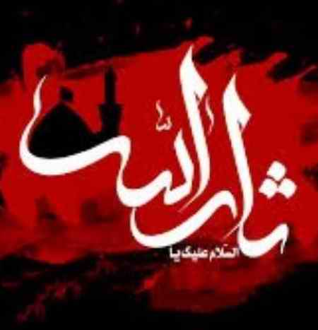 دانلود نوحه حسینین قوربان اولوم آدینا سید صادق موسوی