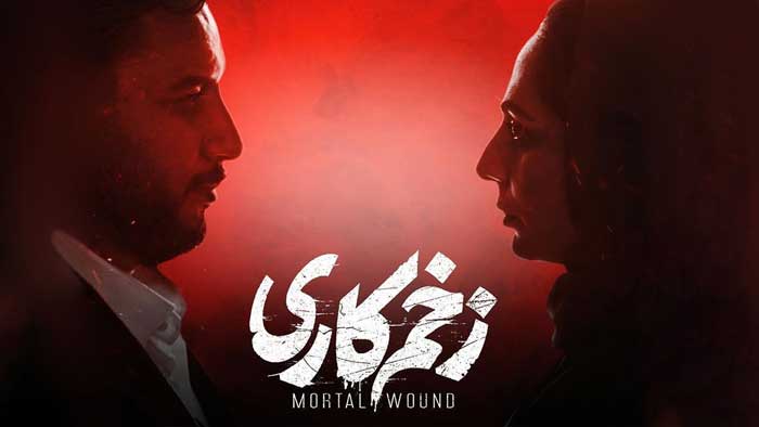 دانلود قانونی سریال زخم کاری