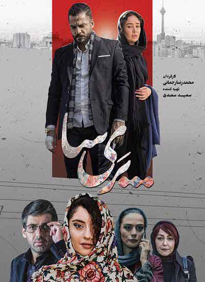 دانلود فیلم پری سا با کیفیت عالی
