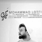دانلود آهنگ محمد لطفی پیرهن