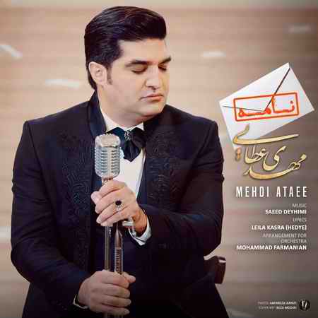 دانلود آهنگ مهدی عطایی نامه