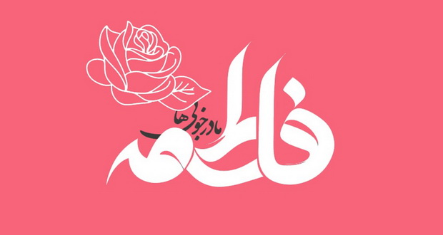 دانلود مولودی ستاره بریزید آمد ماه عالمین