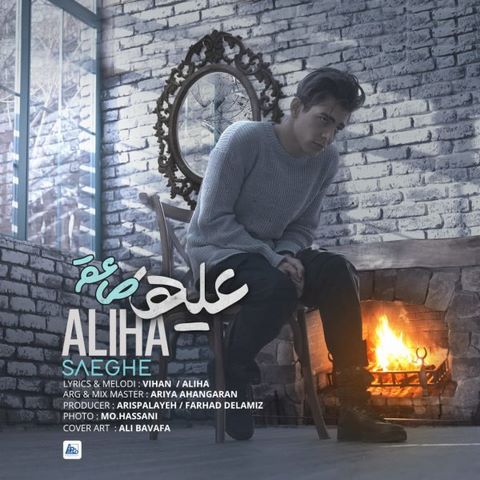 دانلود آهنگ علیها صاعقه