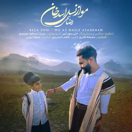 دانلود آهنگ رضا سهی مو از نسل اسد خان