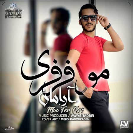 دانلود آهنگ آرامان موفرفری