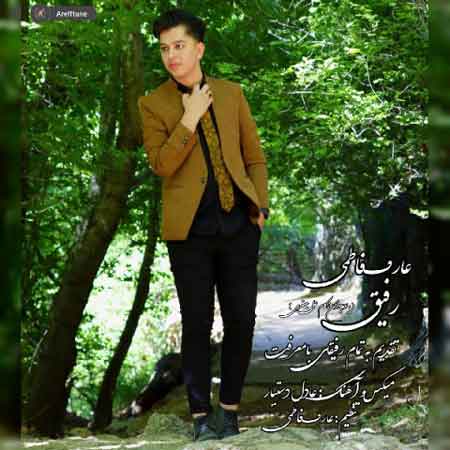 دانلود آهنگ عارف فاطمی رفیق