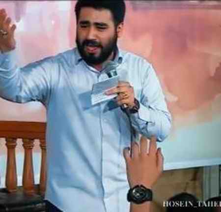 دانلود مداحی از حال دلم کی باخبره حسین طاهری