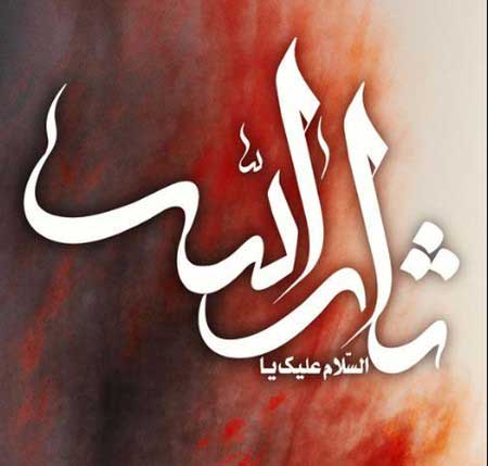 دانلود مداحی دلم میخواد خاکم کنن تو کربلا آقام حسین