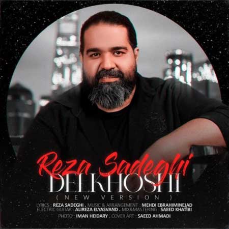 دانلود آهنگ رضا صادقی دلخوشی