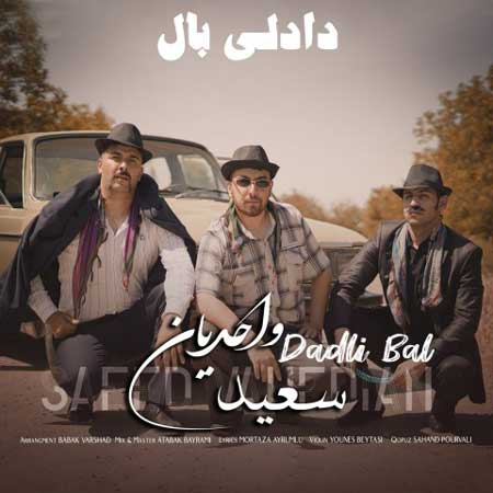 دانلود آهنگ سعید واحدیان دادلی بال