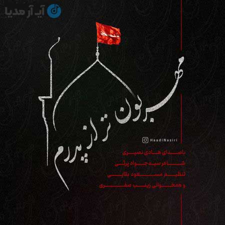 دانلود آهنگ هادی نصیری مهربون تر از پدرم