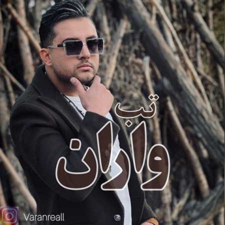دانلود آهنگ واران تب