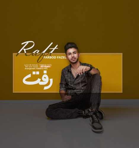 دانلود آهنگ فربد فضل رفت