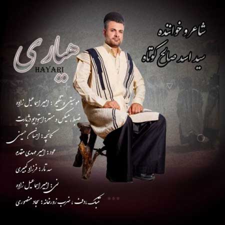 دانلود آهنگ سید اسد صالح کوتاه هیاری