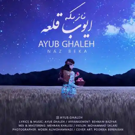 دانلود آهنگ ایوب قلعه ناز بکه