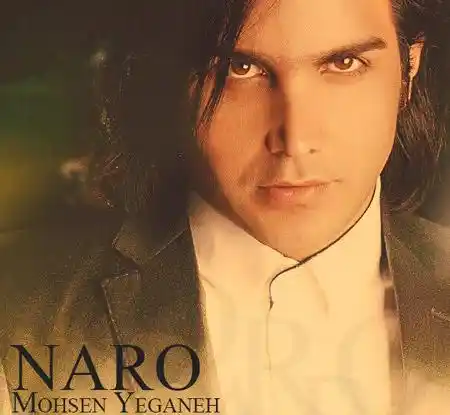 دانلود آهنگ محسن یگانه نرو