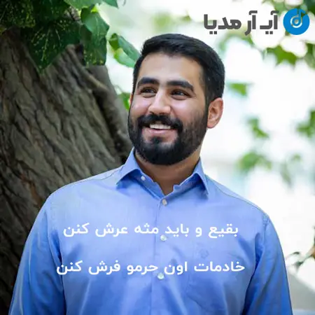 دانلود مولودی بقیع باید مثه عرش کنن حسین طاهری