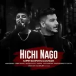 دانلود آهنگ آرمین برمایه و دانش هیچی نگو